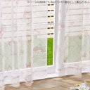 レースカーテン 外 が 見える 安い おしゃれ リビング 見えない 目隠し 薄手 子供部屋 こども部屋 既製品 お得サイズ かっこいい かわいい 北欧 2枚組 ...