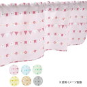 カフェカーテン 小窓 腰高窓 のれん カーテン 短い 出窓 小さな窓 キッチン 洗面所 仕切り 脱衣所 目隠し 風呂 玄関 階段 おしゃれ モダン 子供部屋 北...