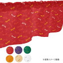 カフェカーテン 小窓 腰高窓 のれん カーテン 短い 出窓 小さな窓 キッチン 洗面所 仕切り 脱衣所 目隠し 風呂 玄関 階段 おしゃれ モダン 子供部屋 北...