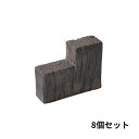 レンガブロック 屋外用 おしゃれ 花壇 庭 安い 激安 フェンス ガーデン 造園 diy プランター ベランダ 置くだけ 並べる だけ インテリア 園芸 装飾 ...