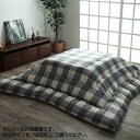 こたつ布団 単品 こたつ 掛け布団 コタツ布団 布団 掛布団 かけ布団 ふとん 205×205 正方形 天板 75×75 80×80 90×90 対応
