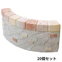 レンガブロック 屋外用 おしゃれ 花壇 庭 安い 激安 フェンス ガーデン 造園 diy プランター ベランダ 置くだけ 並べる だけ インテリア 園芸 装飾 ...