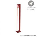 犬 係留ポール ドッグポール