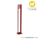 犬 係留ポール ドッグポール