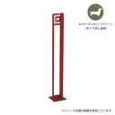 犬 係留ポール ドッグポール