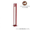 犬 係留ポール ドッグポール