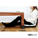 こたつ足継ぎ足し テーブル 机 高さ調整 高さ調節 継ぎ脚 継脚 継ぎ足 継足 ローテーブル センタ ...