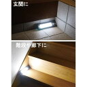 防犯ライト 防犯灯 足元灯 センサーライト 照明 洗面所 倉庫 賃貸 納戸 ミニ 物置 夜間 ガレージ ベッド 家 明るい おしゃれ 玄関 廊下 階段 通路 キッチン 小型 室内 部屋 スマート 設置 小さい 安い