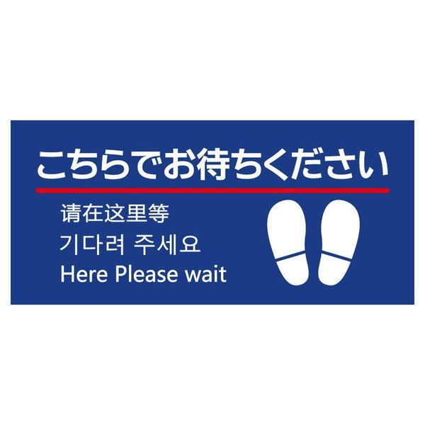 誘導に便利なラバーマットです。日本語・英語・中国語・韓国語の4か国語。サイズ約35cm×70cm、厚さ:約1mm個装サイズ：10×10×35cm重量個装重量：700g素材・材質表面:PVCフィルムコーティング裏面:特殊合成ゴム(NBR)仕様水洗い可生産国中国お部屋のテイストに合わせた家具選びラグジュアリー カジュアル 北欧 ノルディック 西海岸 グランジ なかっこいい系テイストや レトロ フェミニン ヴィンテージ ビンテージ モダン シンプル フレンチ カントリー アンティーク エレガンス ガーリー ミッドセンチュリー ポップ などの可愛くキュートなお部屋作りに合う家具を提供しております。また、 スタイリッシュ cafe風 カフェ ヨーロッパ クール 北欧家具 デザイナーズ アジアン エスニック 姫系 イタリア イタリアン ヨーロピアン などの店内家具なども多数取り扱いしております。更に、 和 和室 都会的 モノトーン アーバン エレガント クラシック 優雅 グラマラス 英国風 シック 王室 貴族 フレンチ 南仏 アメリカン 英国 リゾート ベーシック アーバンモダン モダンリビング クラシカル 小悪魔 ヨーロッパ風 な伝統や暖かさを取り入れた家具や プリンセス系 プリンセス セレブ 姫家具 白家具 シャビー おしゃれ お洒落 かわいい 和風 Clear クリア 男前インテリア ロココ調 インダストリアル DIY リメイク風 バスロールサイン ユーズド風 男前家具 などのクールな家具まで幅広くご用意しております。→テイストで探す新生活や贈り物、ビジネスシーンにこれから新しく生活を始める方や新居お引越しの方など 新生活 ワンルーム ひとり暮らし 1R 1K ふたり暮らし ファミリータイプ 一人暮らし ファミリー 二人暮らし ホテル リラックス 家庭用 引っ越し 結婚 新婚 デザイン お一人様 おすすめ 通販 アウトドア リビング 書斎 人気 様々なお部屋作りに対応できる家具をご用意してます！また、恋人 友人 レディース メンズ ギフト 母の日 父の日 出産祝い 可愛い 子供 ジュニア 父の日 母の日 ベビー 小学生 女性 大人 記念 女の子 プレゼント 男の子 内祝い 誕生日 マタニティ 男性 セクシー ペア 赤ちゃん 初節句 などの大切な方やご家族、お祝いごとのプレゼント・ギフトとしてもオススメしております！快適なオフィス作りやショールーム モデルルーム 業務用 店舗 什器 ビジネス オフィス インテリア などのビジネス利用も可能です！春 春夏 秋 冬 夏 オールシーズン 使える家具や 防災 地震 地震対策 転倒防止 耐震 用の家具も提供しております！→用途で探す 店長の一言 当店は生活を豊かにする収納・ベッド・ソファなどの家具、寝具・カーテン・ラグなど様々なスタイルのインテリアをお 安い 特価 にて品数豊富に取り揃えております。送料無料(一部地域を除く)・後払い(5万円以下対象)にも対応しており安心して 激安 価格でお買い物が出来るように努めております。商品のお問い合わせやご要望等もお気軽にご相談くださいませ。わかりやすい表示のラバーマット!※モニターの設定などにより、実際の商品と色味や素材の見え方が異なる場合がございます。※受注生産品のため、ご注文後のキャンセルはお受け出来ません。誘導に便利なラバーマットです。日本語・英語・中国語・韓国語の4か国語。fk094igrjs同じ傾向の商品→傾向で探すこちらの商品をご覧いただいているお客様に ラグ ラグマット シャギーラグ カーペット マット 絨毯 じゅうたん ウォッシャブル CARPET ファーラグ い草ラグ カーペット 玄関マット バスマット ラバーマット エントランスマット ロングマット キッチンマット バスマット 電気マット ホットカーペット コルクマット ジョイントマット カーペットラグ などの様々なタイプの商品や コルクカーペット ダイニングラグ ムートンラグ 低反発ラグ モダン キルトラグ センターラグ 竹ラグ 洗えるラグ メキシカンラグ 円形ラグ マイクロファイバーラグ タイルカーペット ウッドカーペット 防音カーペット デスクカーペット フローリングカーペット ラグカーペット 敷物 などからお探しいただいております！商品選びのご参考にご活用ください！テイスト→テイストで探す 現在のお部屋のテイストに合わせて 厚手 長方形 丸型 四角 滑り止め シーツ シンプル ペルシャ ヨーロピアン アジアン レトロ 北欧 メキシカン アジアン デザイン インディアン ミニ シンプル 20枚入り 正方形 などのお部屋作りに合う家具を提供しております。 用途→用途で探す 毎日を快適にお過ごしいただくために 洗える 176x230 お風呂 176x231 台所 エントランス 抗菌 防臭 防音 廊下敷 大粒 小粒 大判 赤ちゃん 6畳 45cm 30cm 円形 低反発 200×250 夏 3畳 撥水 子供部屋 130×190cm 楕円 100×140 150 2畳 140×200 190×190 200×200 ホットカーペット対応 キッズ 130×190 190×240 ひんやり 185×185 240 4.5畳 6畳 激安 8畳 廊下 学習机 1畳 1.5畳 4畳 フローリング 6帖 本間6畳 キッチン リビング など目的にあった家具選びをオススメします！ 材質・その他→材質で探す 形状や種類だけでなく い草 ござ ゴザ 籐 ラタン ギャッベ ギャベ キリム ウィルトン ゴム ゴブラン織 タペストリー モケット織 ゴブラン 綿 キルト マイクロファイバー イ草 シャギー 竹 柄 コットン ござ などの材質や素材からこだわることでワンランク上のお部屋作りを！