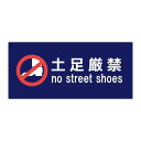 土足厳禁 マット 靴 土足禁止マット フロアシート 玄関 おしゃれ 店舗 業務用 オフィス 飲食店 ドアマット 入口 エントランス