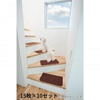 階段マット 階段用カーペット 階段 滑り止め すべり止め 滑り止めマット カーペット 絨毯 クッション 子供 マット おしゃれ 防音 安い かわいい 150枚 45×22 日本製 ブラウン