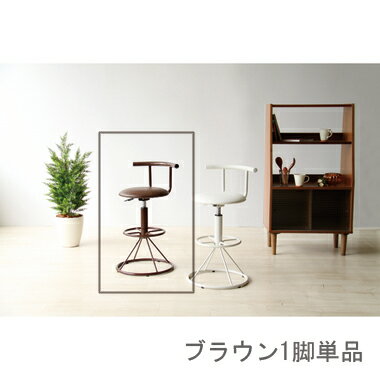 カウンターチェア 北欧 おしゃれ 安い バーチェア ハイチェア 高い 椅子 アメリカン アンティーク デザイナーズ レトロ ブラウン 約 幅40 奥行44 高さ...