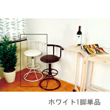 カウンターチェア 北欧 おしゃれ 安い バーチェア ハイチェア 高い 椅子 アメリカン アンティーク デザイナーズ レトロ ホワイト 白 約 幅40 奥行44 ...