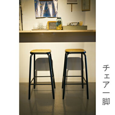 カウンターチェア 北欧 おしゃれ 安い バーチェア ハイチェア 高い 椅子 アメリカン アンティーク デザイナーズ レトロ ブラック 黒 約 幅40 奥行39 ...