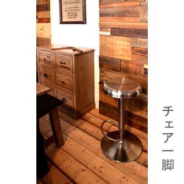 カウンターチェア 北欧 おしゃれ 安い バーチェア ハイチェア 高い 椅子 アメリカン アンティーク デザイナーズ レトロ シルバー 約 幅40 奥行38.5 ...