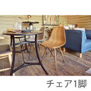 ダイニングチェア 椅子 おしゃれ 北欧 レトロ 軽量 安い モダン カフェ PC テレワーク 在宅 アンティーク 学習 チェア 玄関 オーク 約 幅45 奥行5...