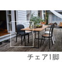 ダイニングチェア 椅子 おしゃれ 北欧 レトロ 軽量 安い モダン カフェ PC テレワーク 在宅 アンティーク 学習 チェア 玄関 ブラック 黒 約 幅47 ...
