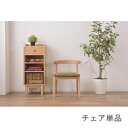 ダイニングチェア 椅子 おしゃれ 北欧 レトロ 軽量 安い モダン カフェ PC テレワーク 在宅 アンティーク 学習 チェア 玄関 グリーン 緑 約 幅52 ...
