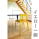 ダイニングチェア 椅子 おしゃれ 北欧 レトロ 軽量 安い モダン カフェ PC テレワーク 在宅 アンティーク 学習 チェア 玄関 イエロー 黄色 約 幅52...