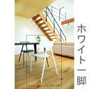 ダイニングチェア 椅子 おしゃれ 北欧 レトロ 軽量 安い モダン カフェ PC テレワーク 在宅 アンティーク 学習 チェア 玄関 ホワイト 白 約 幅50 ...