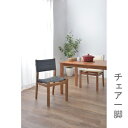 ダイニングチェア 椅子 おしゃれ 北欧 レトロ 軽量 安い モダン カフェ PC テレワーク 在宅 アンティーク 学習 チェア 玄関 グレー 約 幅47 奥行5...