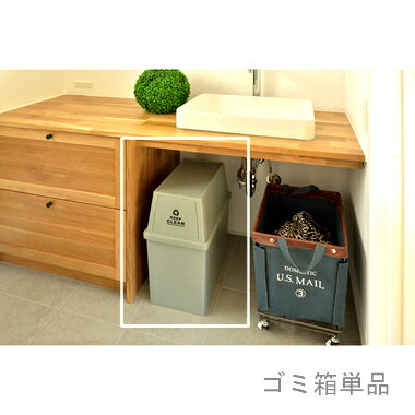 ゴミ箱 おしゃれ ごみ箱 ダストボックス スリム 縦型 オフィス トイレ キッチン リビング カフェ グリーン 緑 約 幅28 奥行45 高さ51