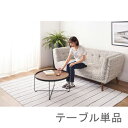 ローテーブル センターテーブル ちゃぶ台 木製 おしゃれ 北欧 リビングテーブル コーヒーテーブル 応接テーブル ローデスク 机 テレワーク 在宅 ブラウン 約...