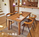 ダイニングテーブル おしゃれ 安い 北欧 食卓 テーブル 単品 モダン デスク 机 テレワーク 在宅 会議用テーブル 約 幅150 奥行85 高さ72
