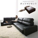 コーナーソファー コーナーソファ ソファー L字 l型 おしゃれ 安い 北欧 3.5人掛け 3.5P オットマン付き スツール 足置き 椅子 レザー 革 合皮 ...