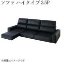 コーナーソファー コーナーソファ ローソファー 座椅子 低い 椅子 こたつ ソファー L字 l型 おしゃれ 安い 3.5人掛け 大人数 レザー 革 合皮 カウチ...