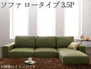 コーナーソファー コーナーソファ ローソファー 座椅子 低い 椅子 こたつ ソファー L字 l型 おしゃれ 安い 3.5人掛け 大人数 カウチ ( ローバック ...