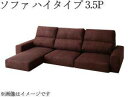 コーナーソファー コーナーソファ ローソファー 座椅子 低い 椅子 こたつ ソファー L字 l型 おしゃれ 安い 3.5人掛け 大人数 カウチ ( ハイバック ...