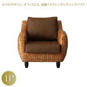 ソファー おしゃれ 安い 1人掛け 一人暮らし コンパクト ミニ 小さめ アジアン 75cm 円形 丸い ボックス 脚 ルンバ 布張り アジアン バリ風 ヴィン...
