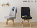 ダイニングチェア 回転 椅子 おしゃれ 北欧 安い アンティーク 木製 シンプル ( 食卓椅子 1脚 ) 座面高43 座面低め ロータイプ ファブリック 背もた...