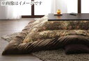 こたつ布団 単品 掛布団 掛け布団 コタツ布団 正方形 75×75 80×80 天板用 205×205 ブラウン 茶色 赤紫 パープルレッド コンパクト 小さい...