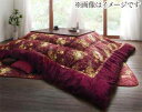 こたつ布団 単品 掛布団 掛け布団 コタツ 長方形 6尺 90×180 天板用 205×315 ブラウン 茶色 赤紫 パープルレッド 4人 5人 6人 7人 8...