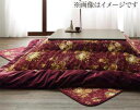 こたつ布団 掛布団 敷布団 2点セット 掛け敷きセット 上下 掛け布団 こたつマット 中敷き布団 ラグ 絨毯 厚手 極厚 安い 5尺 長方形 90×150 天板...