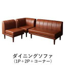 コーナーソファー コーナーソファ L字 l型 おしゃれ 安い ダイニングベンチ 食事 ダイニングチェア 椅子 レザー 革 合皮 カウチ ( 4人掛け 大人数 1...