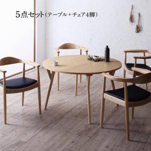ダイニングテーブルセット 4人用 丸テーブル 丸型 椅子 おしゃれ 安い 北欧 食卓 5点 ( 机+チェア4脚 ) 直径120 デザイナーズ クール スタイリッシュ ミッドセンチュリー