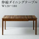 ダイニングテーブル おしゃれ 伸縮 広がる 伸長式 安い 北欧 食卓 テーブル 単品 モダン 会議 事務所 ( 机 幅120 幅150 幅180 奥行75 ) ...