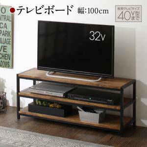 テレビ台 おしゃれ 安い テレビボード TV台 テレビラック コード 配線 ルーター 収納 幅100 奥行30 薄い 薄型 スリム ミドル 高さ40 スチール アイアン ヴィンテージ 西海岸 レトロ ブルックリン サーフ系 インダストリアル 脚付き ルンバ 32型 37型 40型 42型 43型 45型