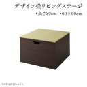 畳ボックス ユニット 収納 スツール 椅子 ベンチ おしゃれ 安い ダイニングチェア 長椅子 収納ベンチ 収納ボックス ワイド トランクベンチ 木製 和風 和室...