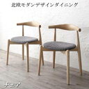 ダイニングチェア 2脚 椅子 おしゃれ 北欧 安い アンティーク 木製 シンプル ( 食卓椅子 ) 座面高47 座面 高め ファブリック 完成品 背もたれ シー...