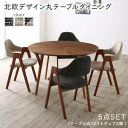 ダイニングテーブルセット 4人用 丸テーブル 丸型 椅子 おしゃれ 安い 北欧 食卓 5点 ( 机+チェア4脚 ) 直径120 デザイナーズ クール スタイリッ...
