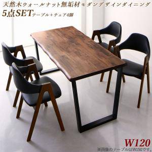 ダイニングテーブルセット 4人用 椅子 おしゃれ 安い 北欧 食卓 5点 ( 机+チェア4脚 ) 幅120 西海岸 ヴィンテージ インダストリアル レトロ サーフ ブルックリン ミッドセンチュリー ウォールナット 無垢