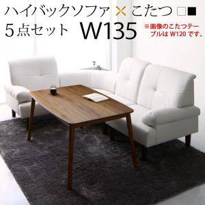 ダイニングテーブルセット 4人用 コーナーソファー L字 l型 椅子 おしゃれ 安い 北欧 食卓 レザー 合皮 カウチ 5点 ( 机+右肘x1+左肘x1+1Px1+コーナーx1 ) 幅135 デザイナーズ クール スタイリッシュ 高さ調節 昇降 ウォールナット 座面低め ロータイプ こたつ ハイバック