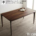 ダイニングテーブル おしゃれ 安い 北欧 食卓 テーブル 単品 モダン 会議 事務所 ( 机 幅150×85 ) 4人用 5人用 ウォールナット 無垢 デザイナ...
