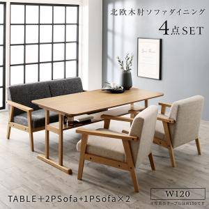 ダイニングテーブルセット 4人用 椅子 ソファー おしゃれ 安い 北欧 食卓 4点 ( 机+2Pソファ1+1Pソファ2 ) 幅120 デザイナーズ クール スタイリッシュ ミッドセンチュリー 2本脚 和モダン ファミレス風 高さ65 ロータイプ 低め オーク 木製