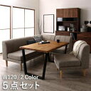 ダイニングテーブルセット 5人用 コーナーソファー L字 l型 ファミレス風 椅子 おしゃれ 安い 北欧 食卓 カウチ 5点 ( 机+2Pソファ1+1Pソファ2...