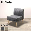 ソファー 1人掛け 一人暮らし コンパクト ミニ 小さめ ダイニングチェア 食事 ダイニングソファ 椅子 おしゃれ 安い 60cm ボックス ファミレス 脚 ル...